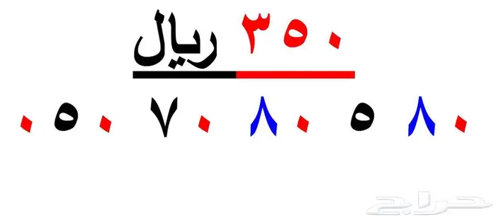 ارقام مميزة من الاتصالات السعودية STC 27