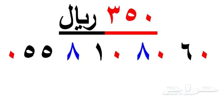 ارقام مميزة من الاتصالات السعودية STC 26