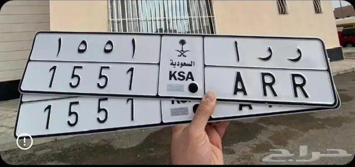 للبيع لوحة مميزة (قفل( 0