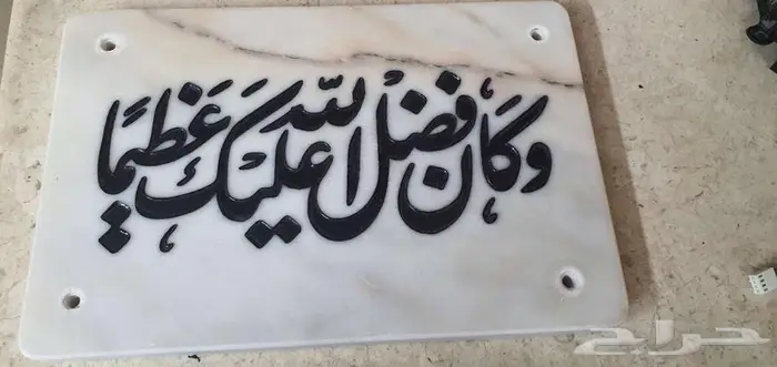 حفر وكتابة على الرخام الغرانيت الحجر الصخر 4