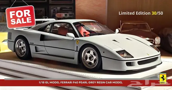 (( مجسم )) فيراري F40 0