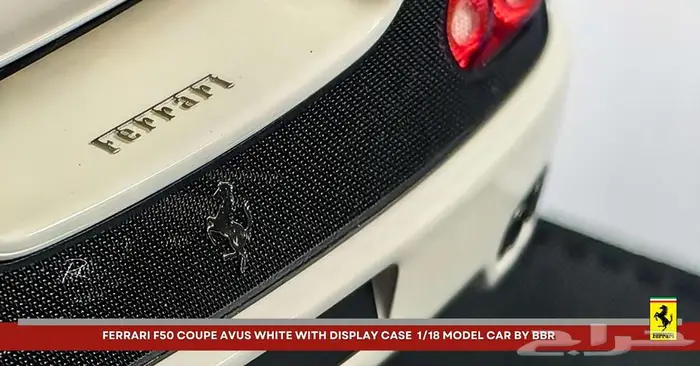 (( مجسم )) فيراري F50 4