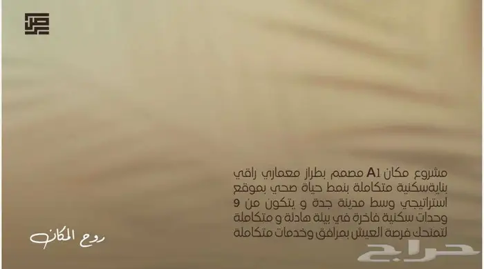 شقق فاخرة للبيع 2