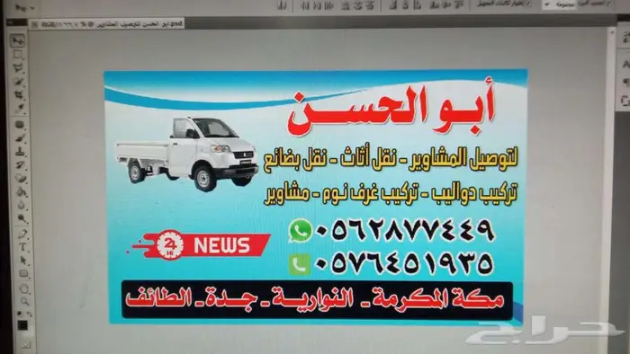 مكه المكرمه النوريه 0