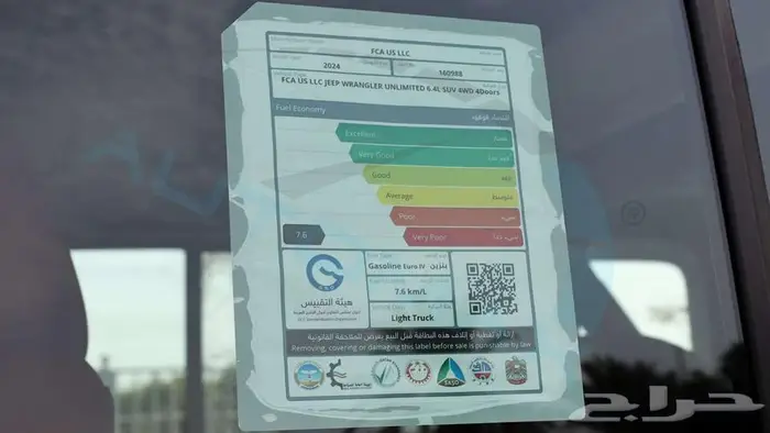 2024 JEEP WRANGLER RUBICON 392 HEMI V8 6.4L GCC 0Km 31