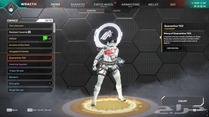 حساب ابكس ليجند هيرلوم ريث 1