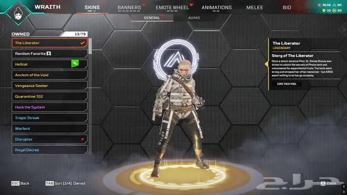 حساب ابكس ليجند هيرلوم ريث 3