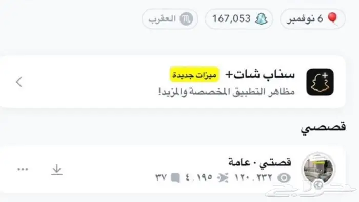 حساب سناب شات 0