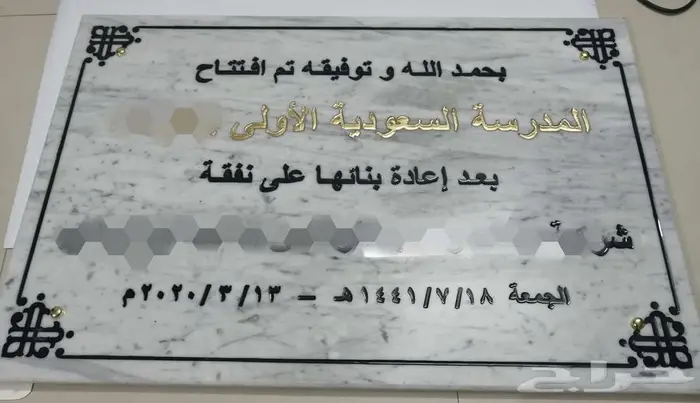 حفر وكتابة على الرخام الغرانيت الحجر الصخر 18