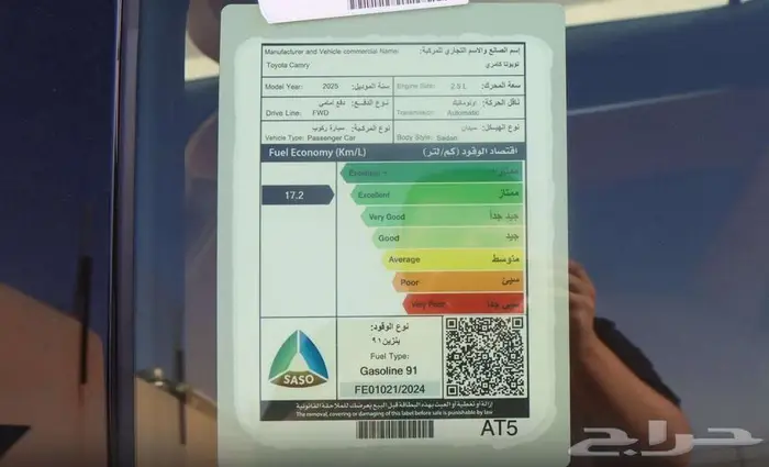 تويوتا كامري جراندي موديل 2025 23