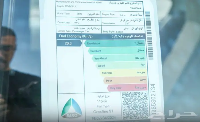 تويوتا كورولا مطورجنوط موديل 2025 10