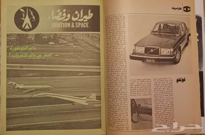 مجلة الموتور العددين 40 و 41 4