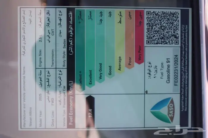 نيسان التيما 2.5 ستاندر سعودي 2025 مبيعات البنوك 9