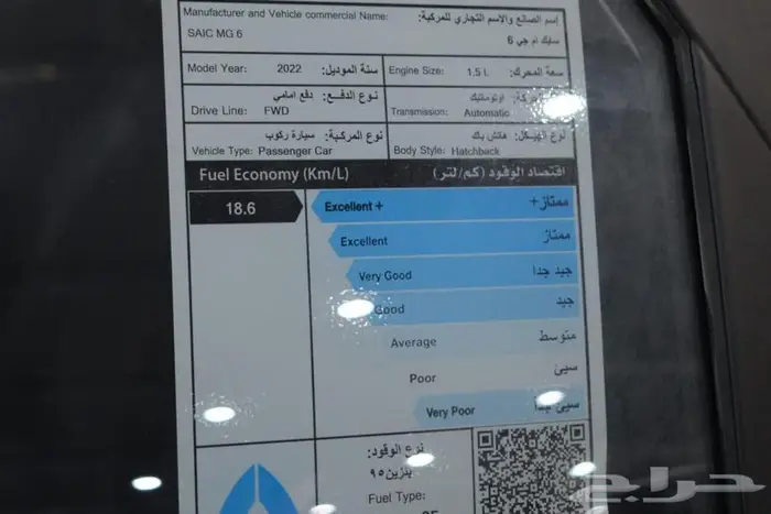 MG 6 مالك اول نظيفة جدا بدي وكاله 4