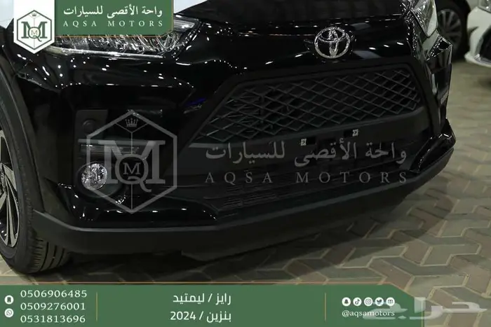 رايز ليمتيد فل اسود بنزين 2024 اقل سعر كاش واقساط 3