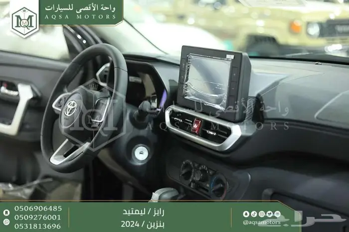 رايز ليمتيد فل اسود بنزين 2024 اقل سعر كاش واقساط 17