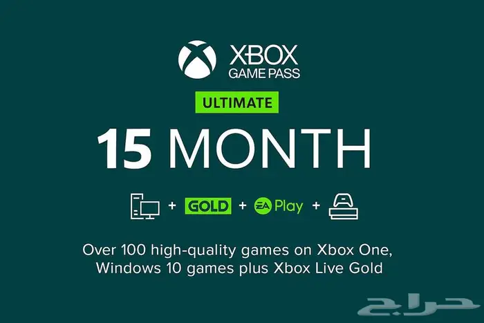إشتراك اكس بوكس قيم باس ألتمت على حسابك الشخصي بأرخص سعر 2