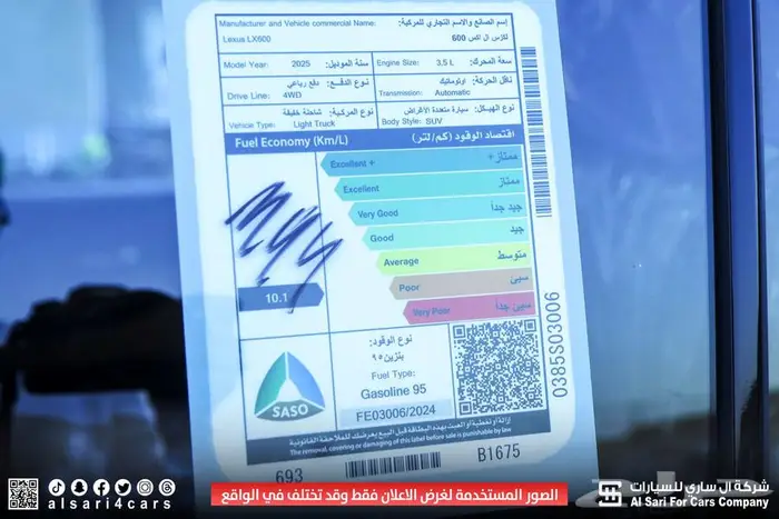 لكزس LX 600 BB 2025 36
