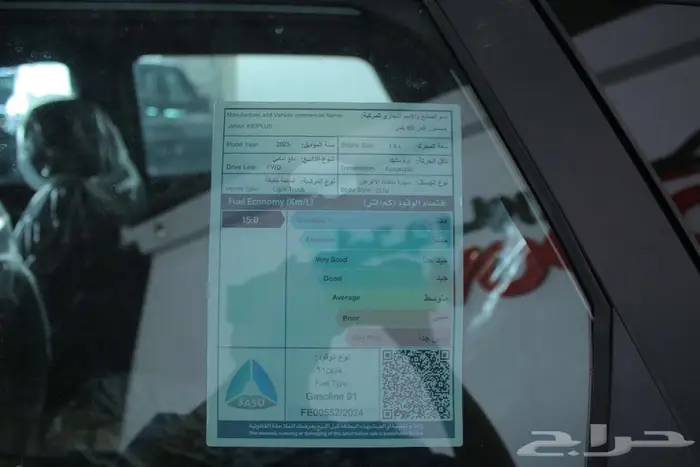 جيتور X90 بلس فل كامل 2025 21