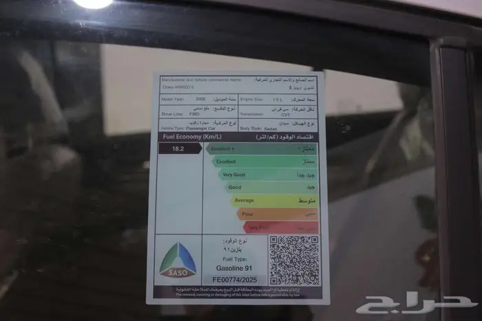 شيري ايرزو 5 كمفورت موديل 2026 15