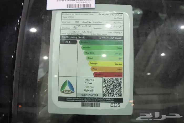 تويوتا - كراون - بريميوم - سعودي - 2025 1