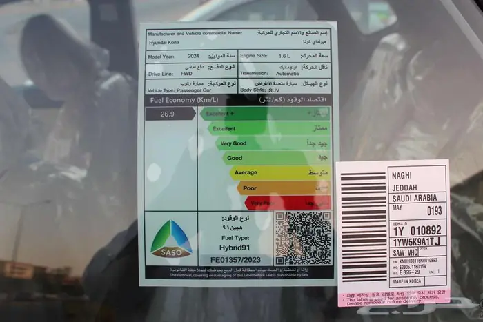 هونداي كونا اسمارت هايبرد 2024 استلام فوري 25