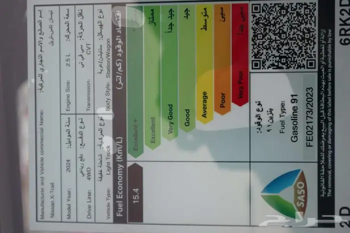 نيسان اكستريلSL فل 2025 استلم بضغطه زر متوفر جميع المواصفات 22