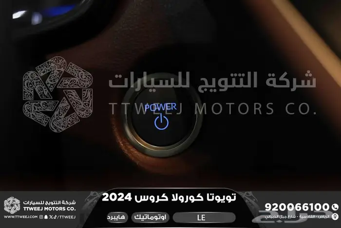 كورولا كروس ستاندر أبيض هايبرد 2024 اقل سعر كاش واقساط 2