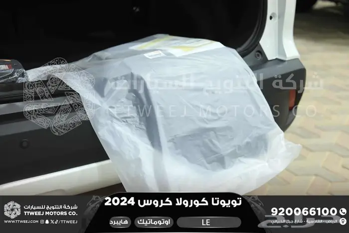 كورولا كروس ستاندر أبيض هايبرد 2024 اقل سعر كاش واقساط 10