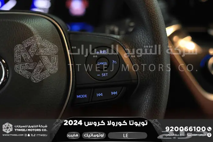 كورولا كروس ستاندر أبيض هايبرد 2024 اقل سعر كاش واقساط 19