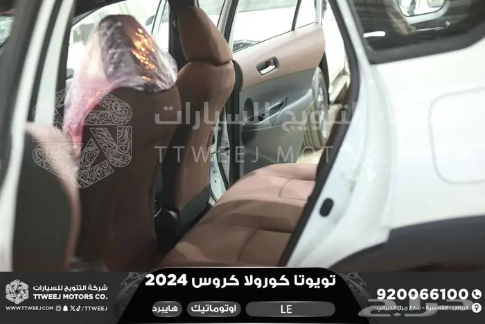 كورولا كروس ستاندر أبيض هايبرد 2024 اقل سعر كاش واقساط 23