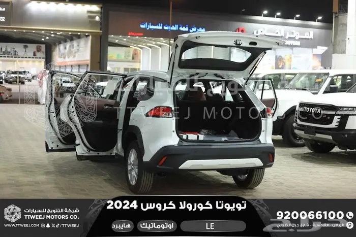 كورولا كروس ستاندر أبيض هايبرد 2024 اقل سعر كاش واقساط 27