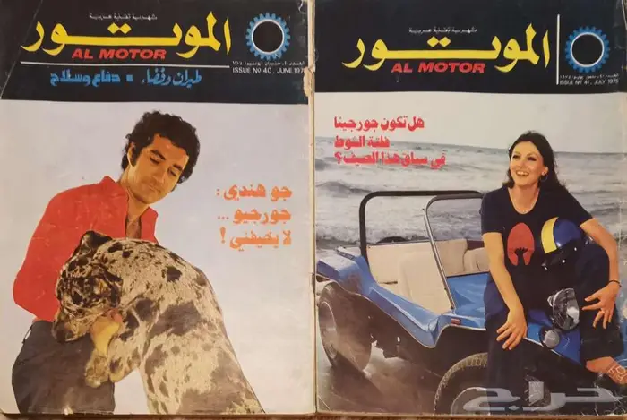 مجلة الموتور العددين 40 و 41 0