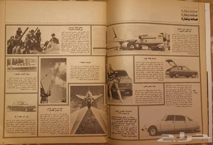 مجلة الموتور العددين 40 و 41 10