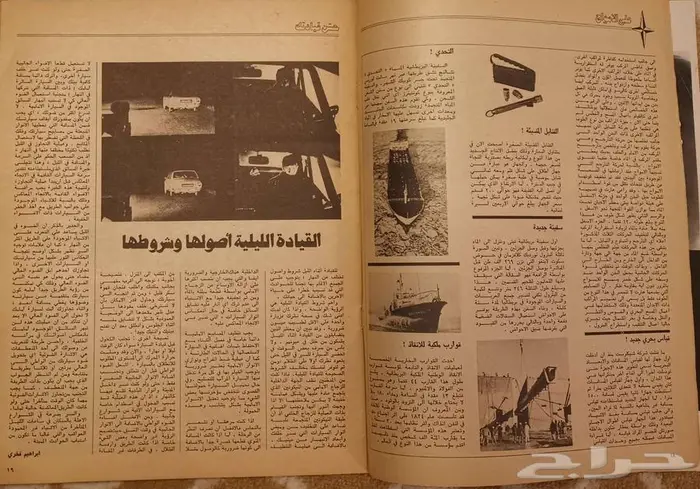 مجلة الموتور العددين 40 و 41 3