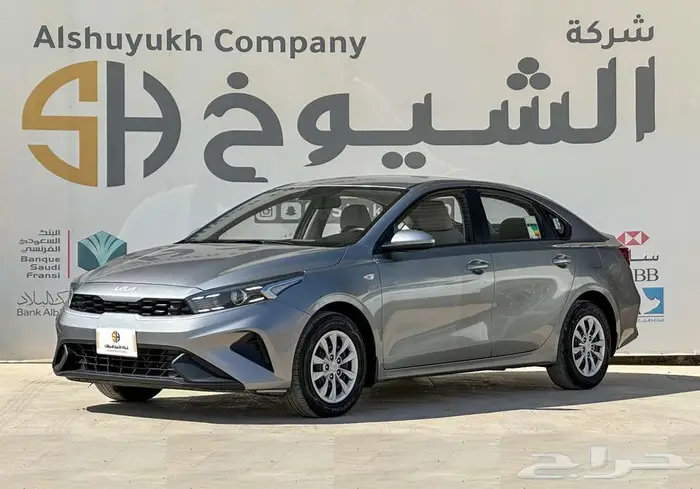 كيا سيراتو 2022 2