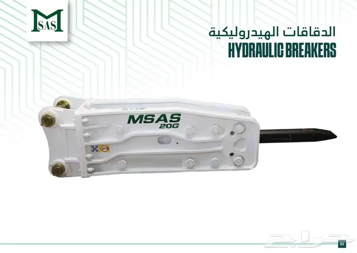 شاكوش دقاق بوكلين الكوري Korean Jackhammer Breaker Saudi 0