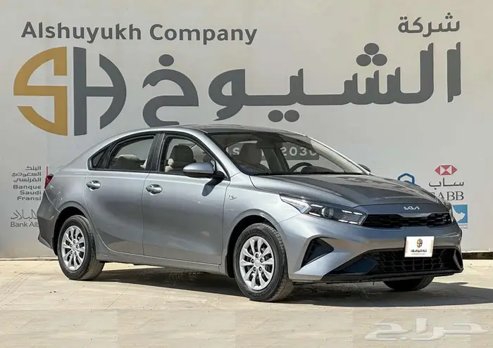 كيا سيراتو 2022 1