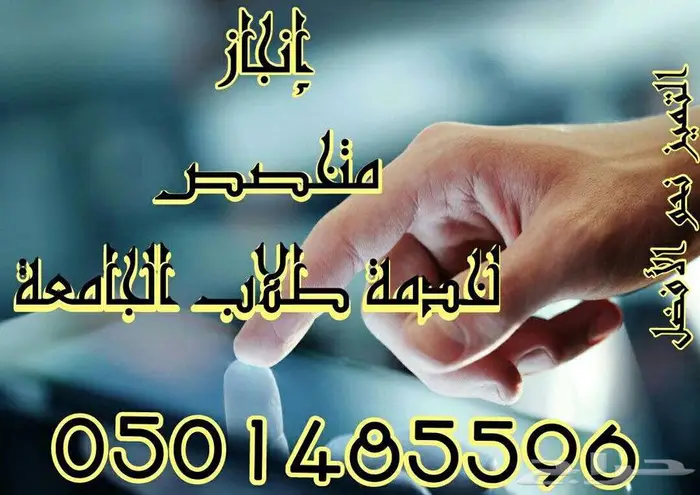 الجامعة السعودية الالكترونية 71