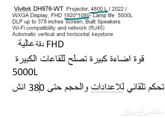 بروجيكتور احترافي للقاعات Projector 5000L FHD 6
