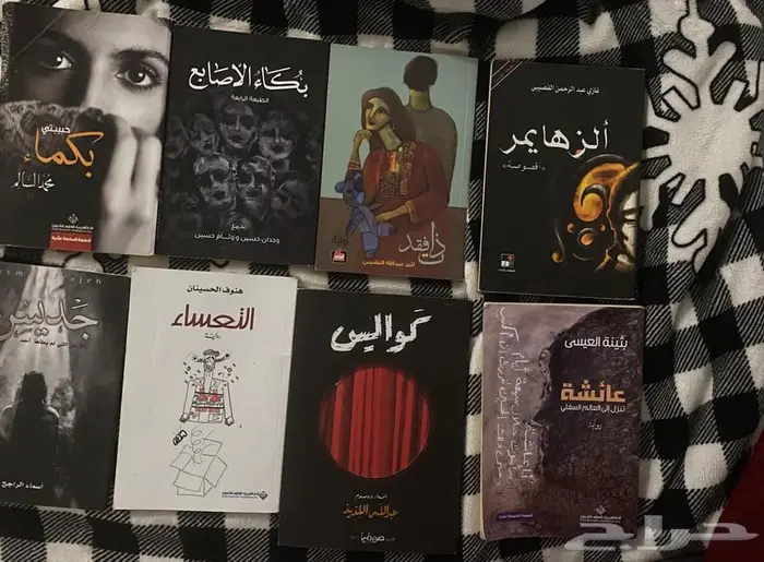 روايات وكتب للبيع 1
