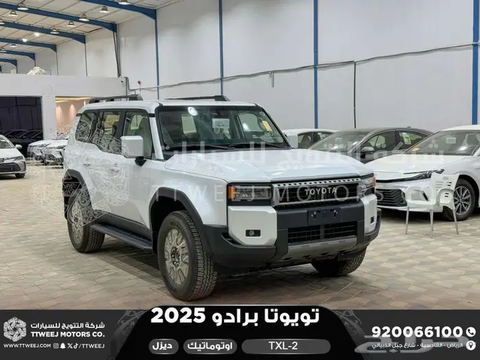 برادو تي اكس ال 2 أبيض ديزل 2025 اقل سعر كاش واقساط 1