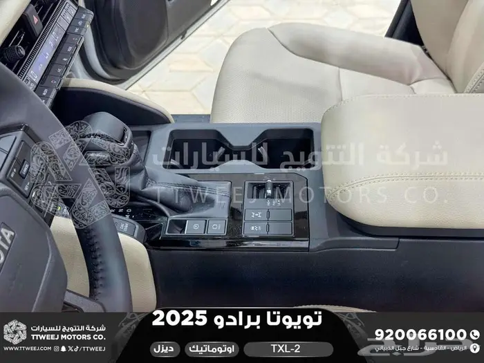 برادو تي اكس ال 2 أبيض ديزل 2025 اقل سعر كاش واقساط 40
