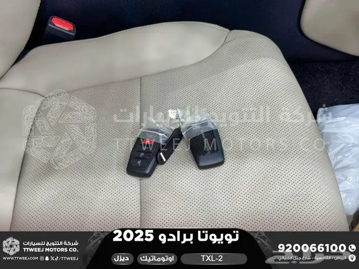 برادو تي اكس ال 2 أبيض ديزل 2025 اقل سعر كاش واقساط 48