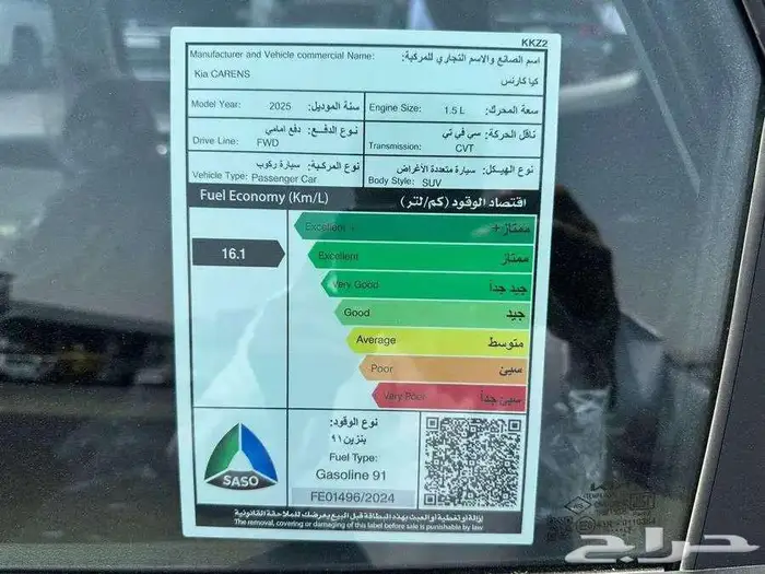 كيا كارينز ستندر 1.5 موديل 2025 شاشه وكاميرا 9