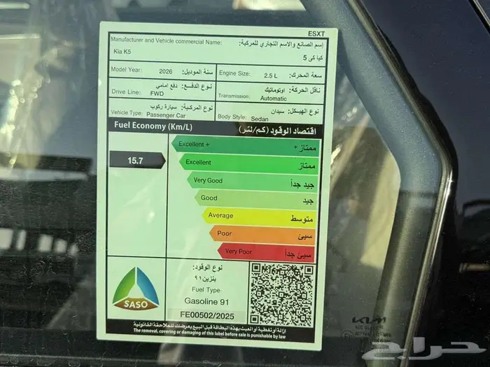 كيا k5 ستاندر موديل 2026 أصفار كاش وتاجير بالتمليك 8