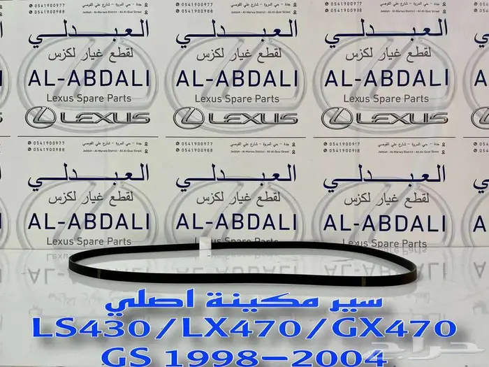 سير تايمن لكزس اصلي وكالة جديد LEXUS LS430 2001-2006 3
