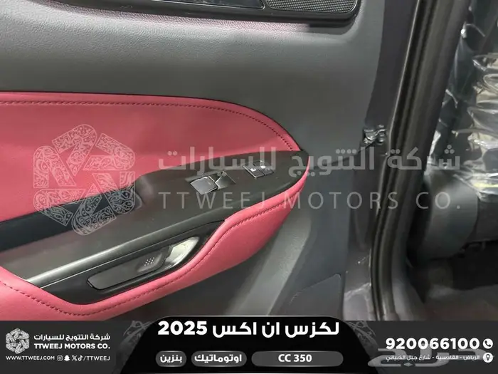 لكزس NX 350 سي سي رمادي بنزين 2025 اقل سعر كاش واقساط 4