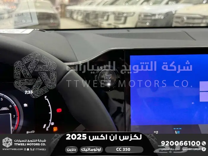 لكزس NX 350 سي سي رمادي بنزين 2025 اقل سعر كاش واقساط 8