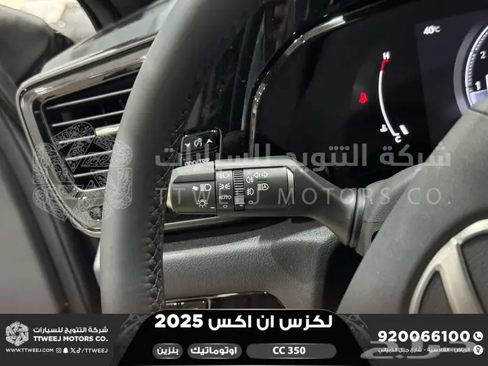 لكزس NX 350 سي سي رمادي بنزين 2025 اقل سعر كاش واقساط 7